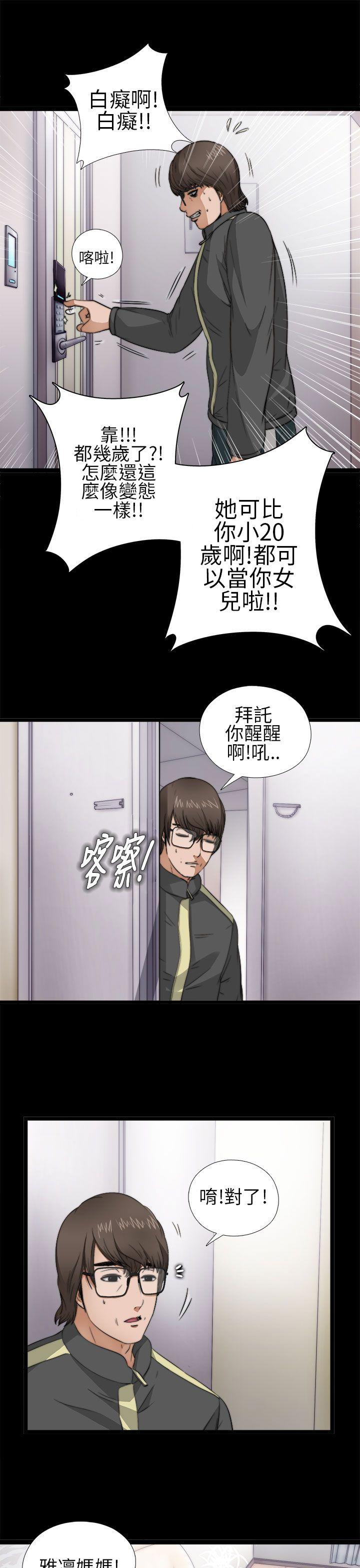 韩国污漫画 我的大叔 第4话 31