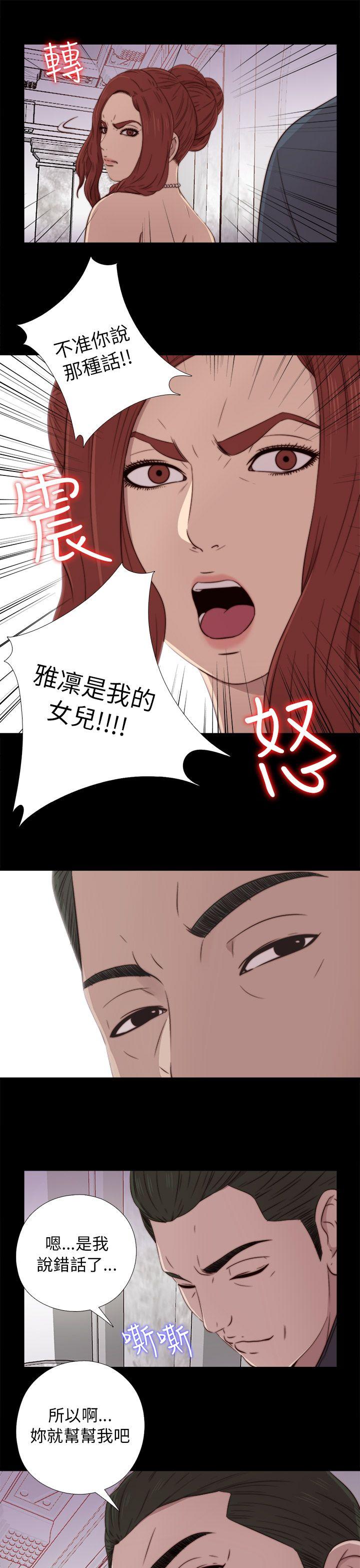 韩国污漫画 我的大叔 第40话 27