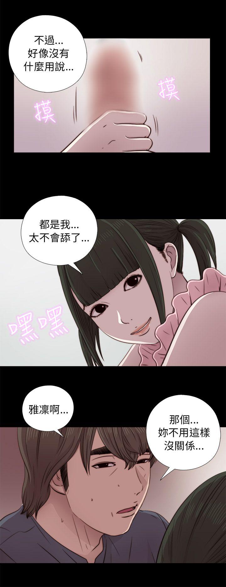 韩国污漫画 我的大叔 第40话 8