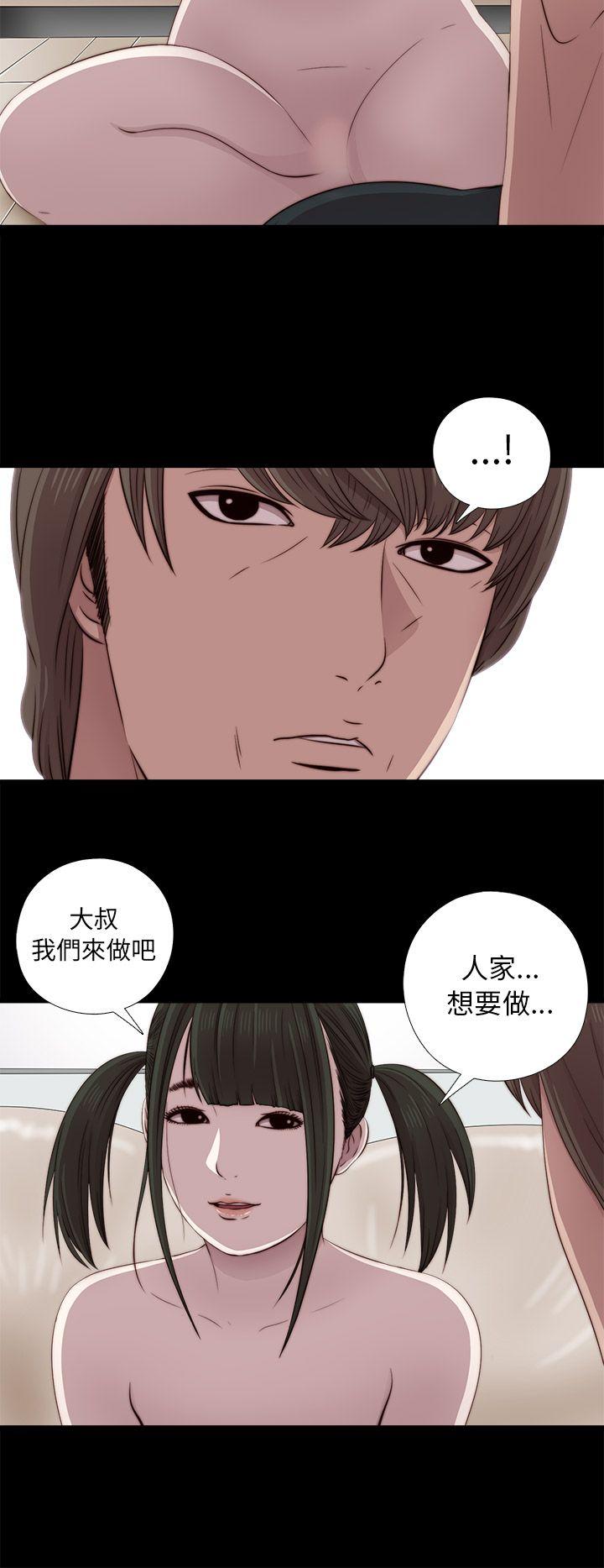 韩国污漫画 我的大叔 第40话 10