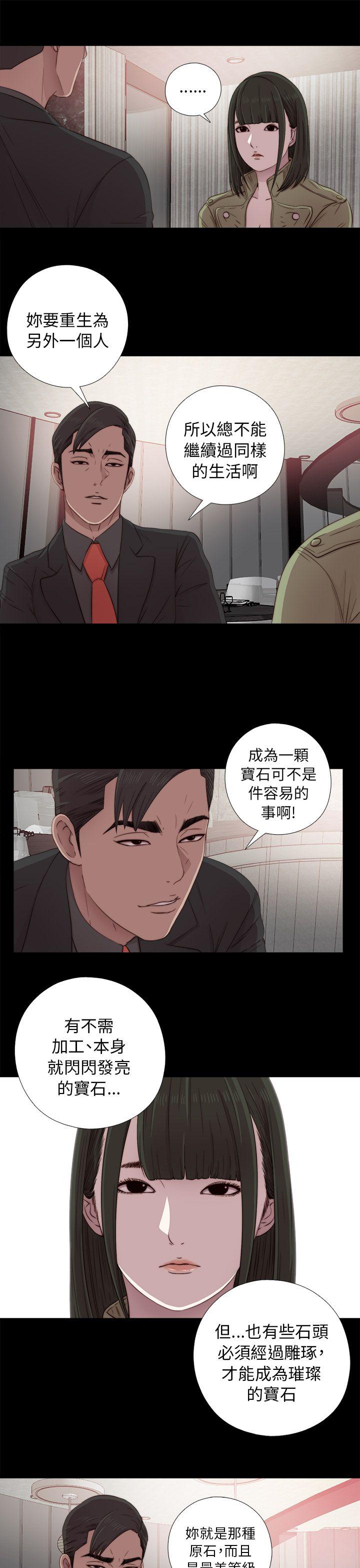 韩国污漫画 我的大叔 第40话 13