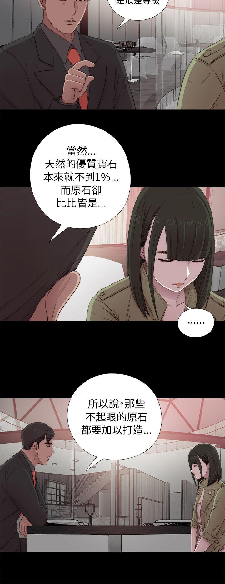 韩国污漫画 我的大叔 第40话 14