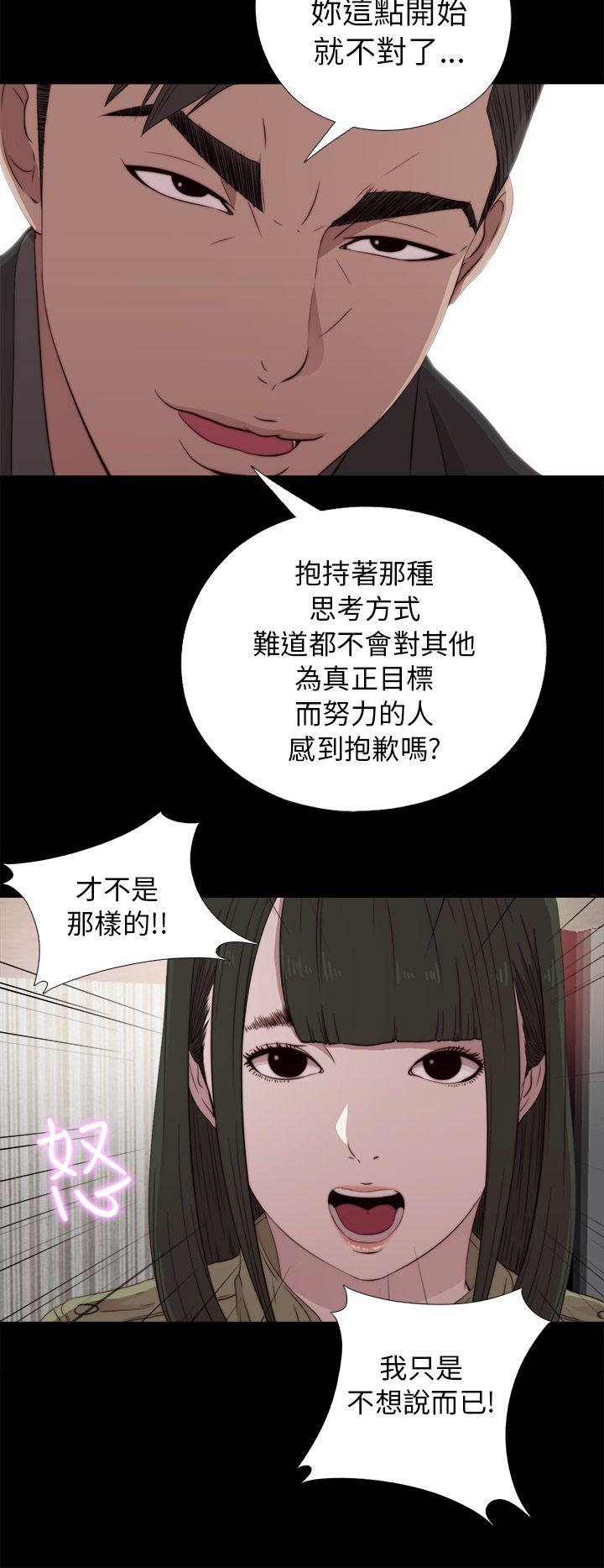 韩国污漫画 我的大叔 第40话 16