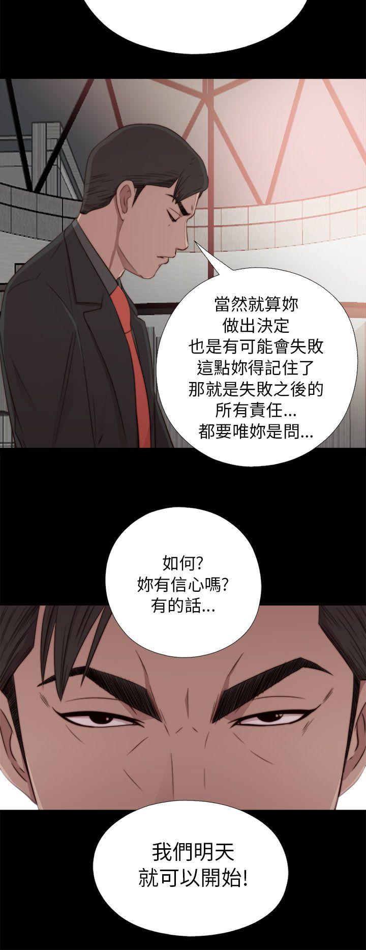 韩漫《我的大叔》第40話 全集在线阅读 18