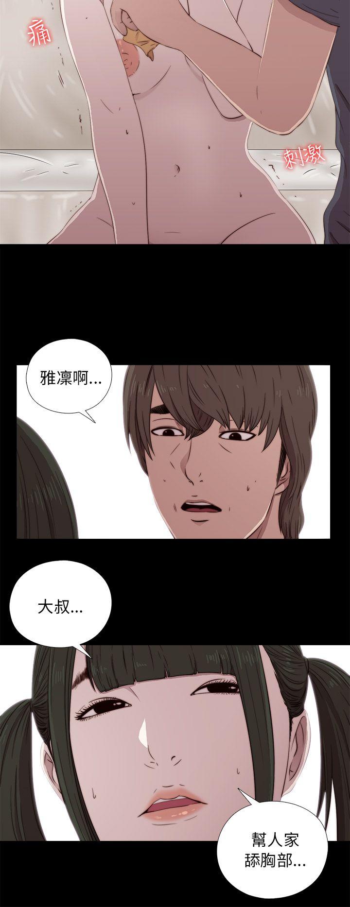 韩国污漫画 我的大叔 第40话 20