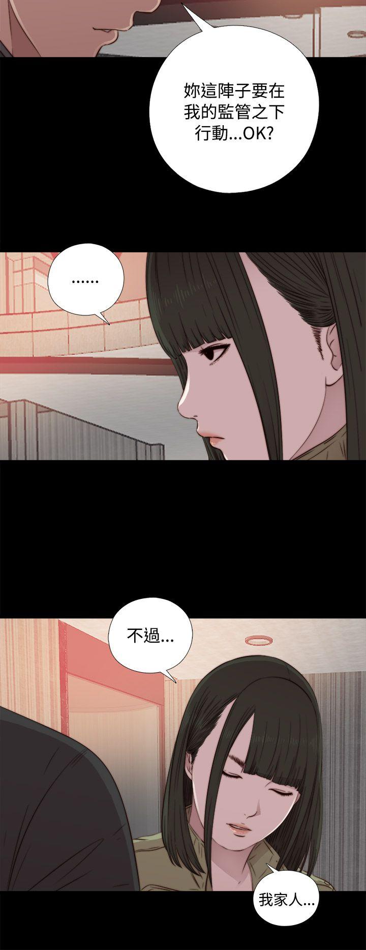 韩国污漫画 我的大叔 第41话 4