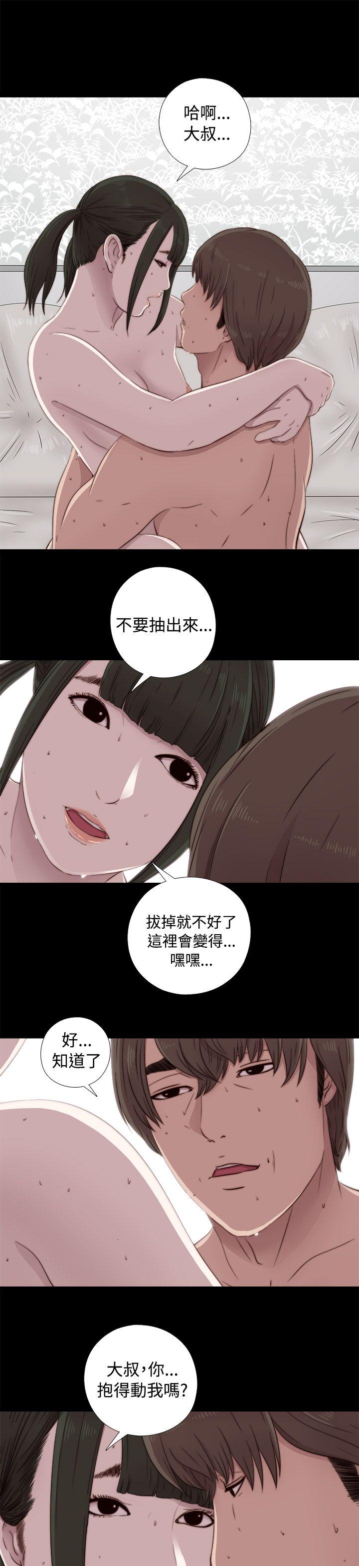 韩国污漫画 我的大叔 第41话 15