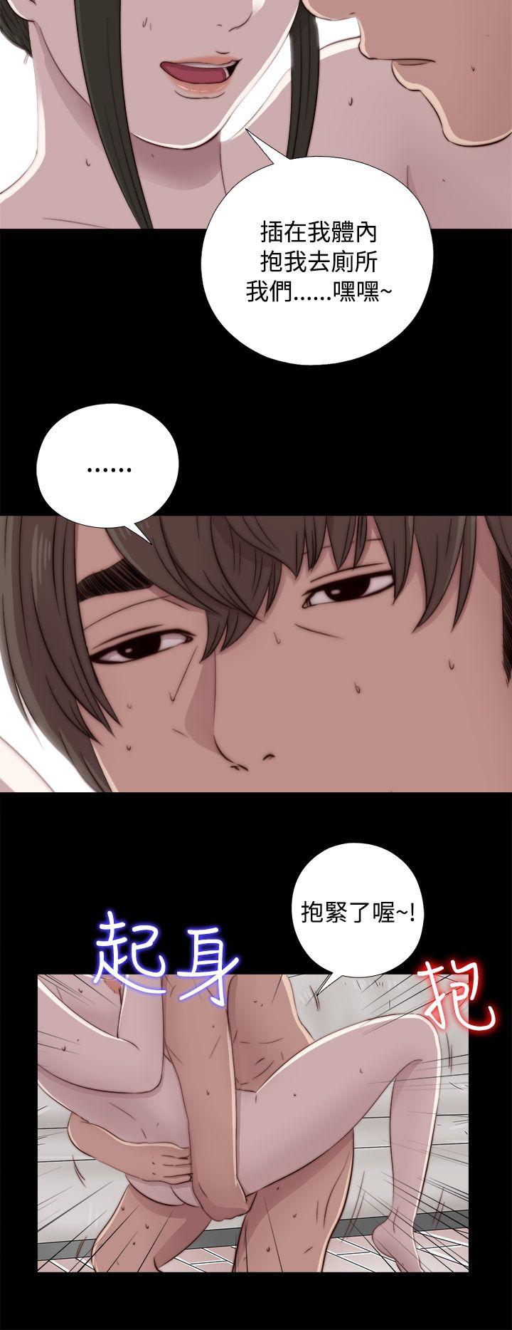 韩漫《我的大叔》第41話 全集在线阅读 16