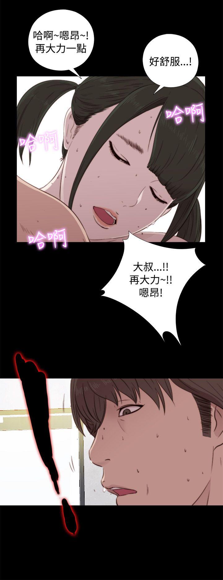 韩国污漫画 我的大叔 第41话 24