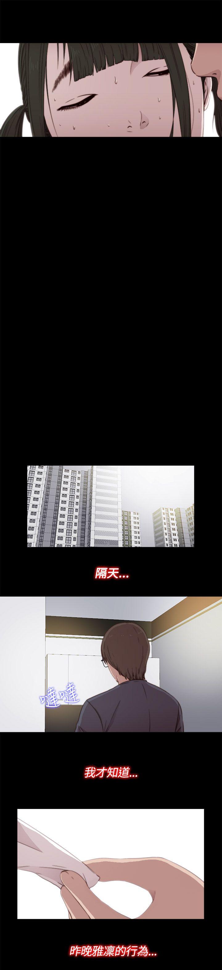 韩漫《我的大叔》第41話 全集在线阅读 31