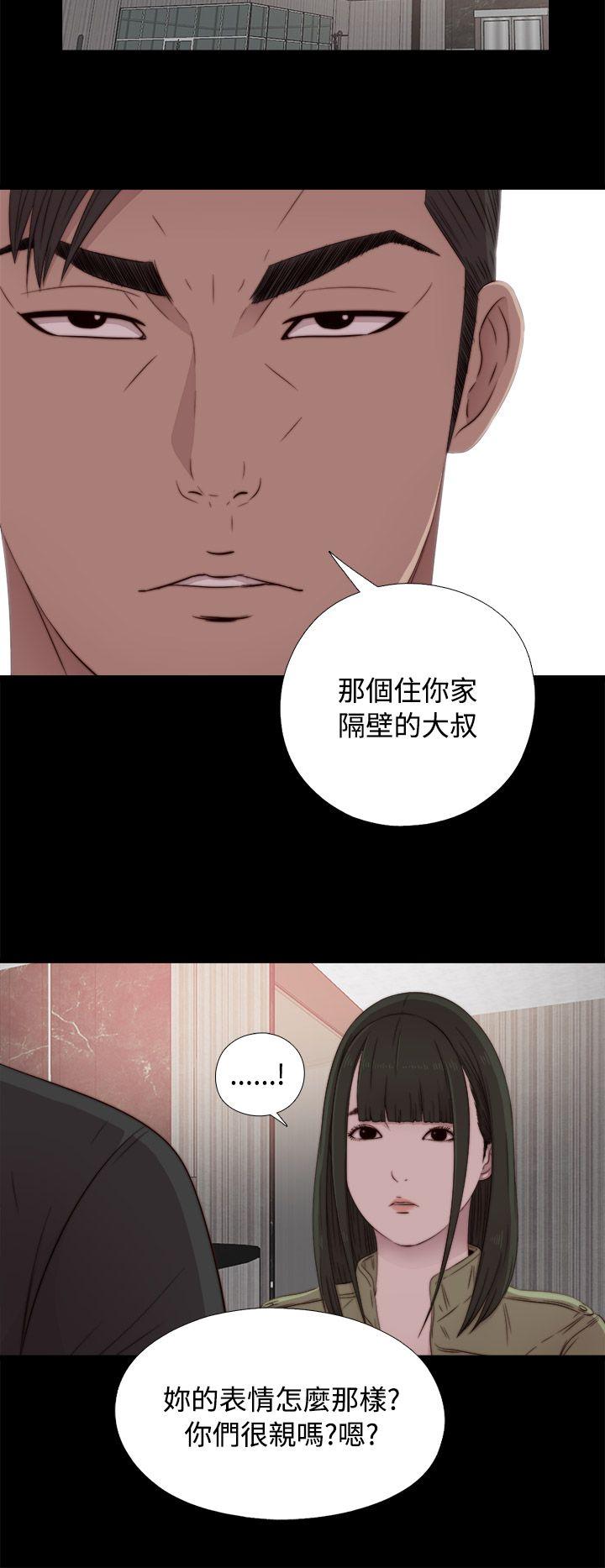 韩国污漫画 我的大叔 第41话 34