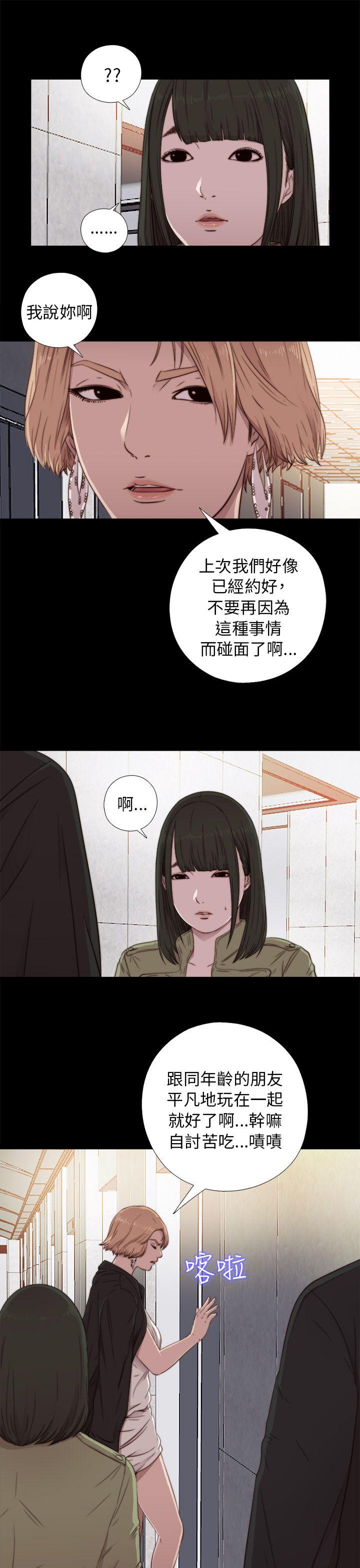 韩国污漫画 我的大叔 第42话 11