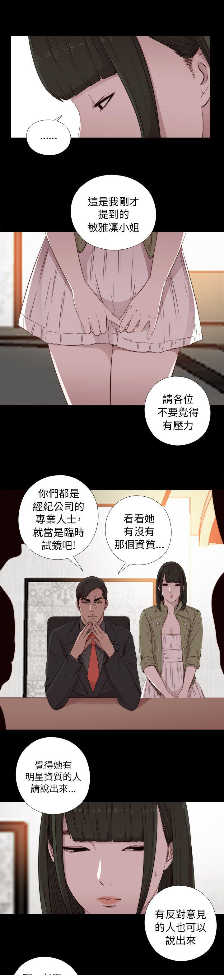 韩国污漫画 我的大叔 第42话 17