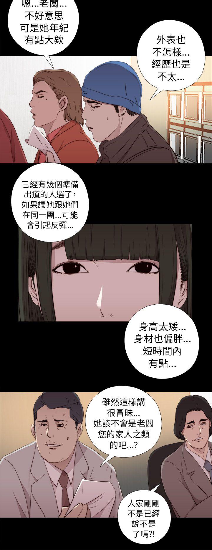 韩国污漫画 我的大叔 第42话 18