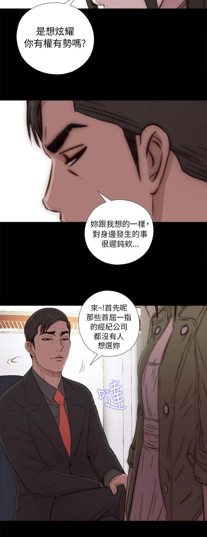 韩国污漫画 我的大叔 第42话 24