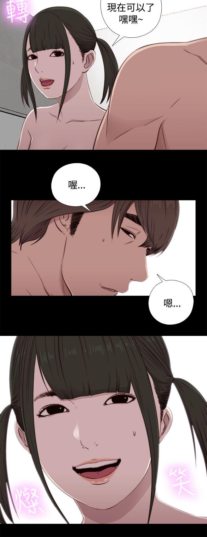 韩国污漫画 我的大叔 第43话 10