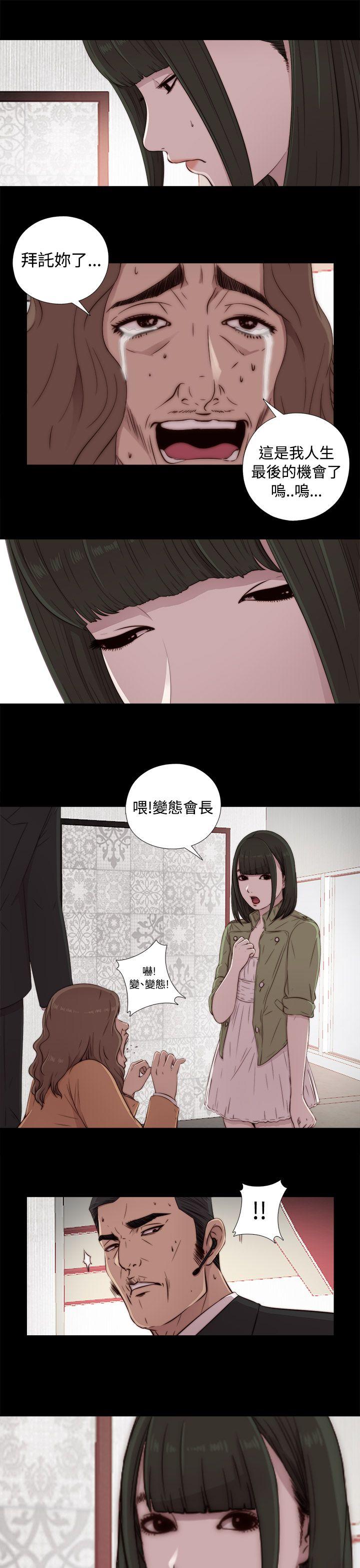 韩国污漫画 我的大叔 第43话 15