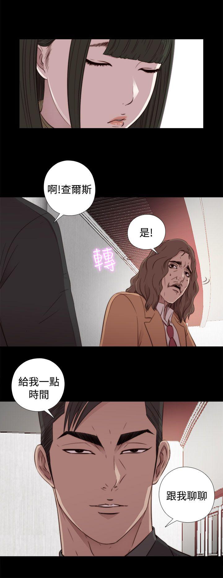 韩国污漫画 我的大叔 第43话 24