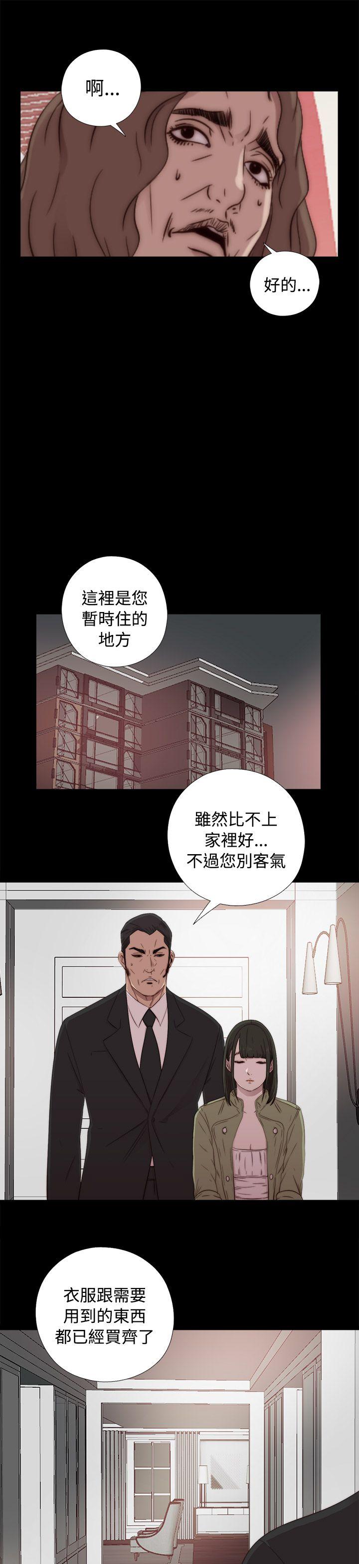 韩国污漫画 我的大叔 第43话 25