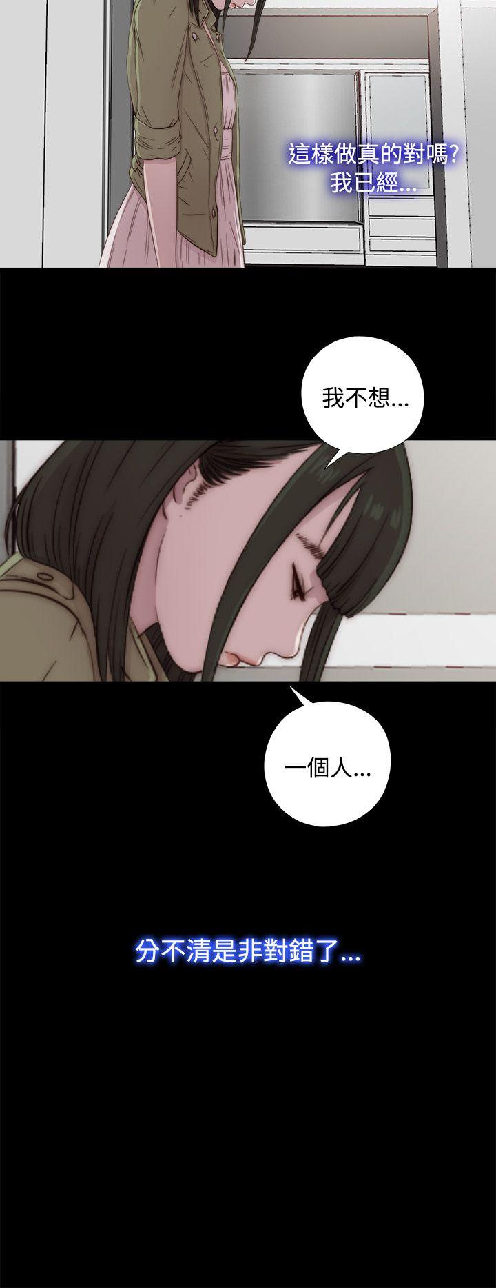 韩国污漫画 我的大叔 第43话 28