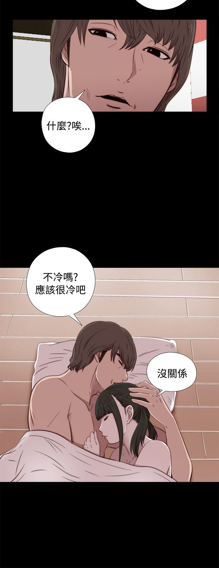 韩国污漫画 我的大叔 第43话 32