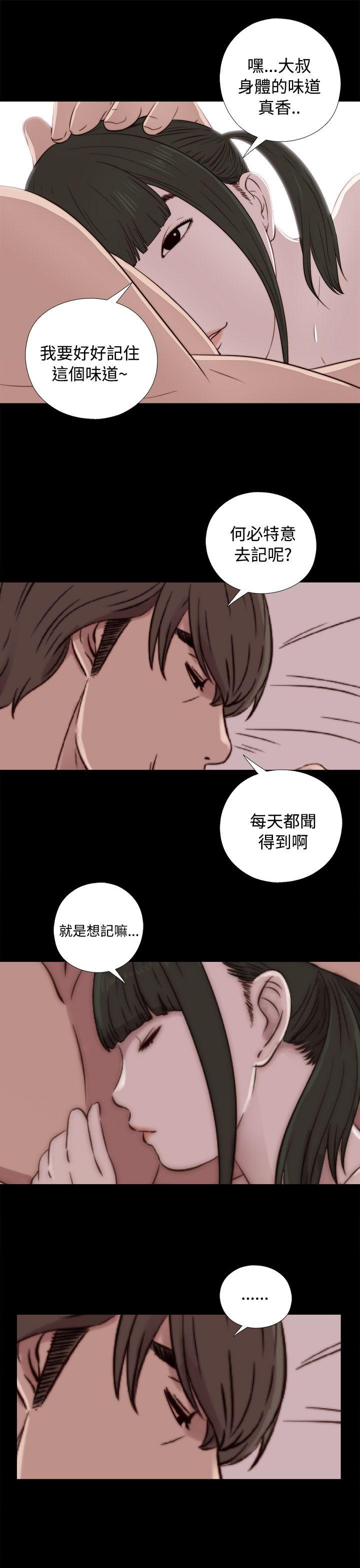 韩国污漫画 我的大叔 第43话 33