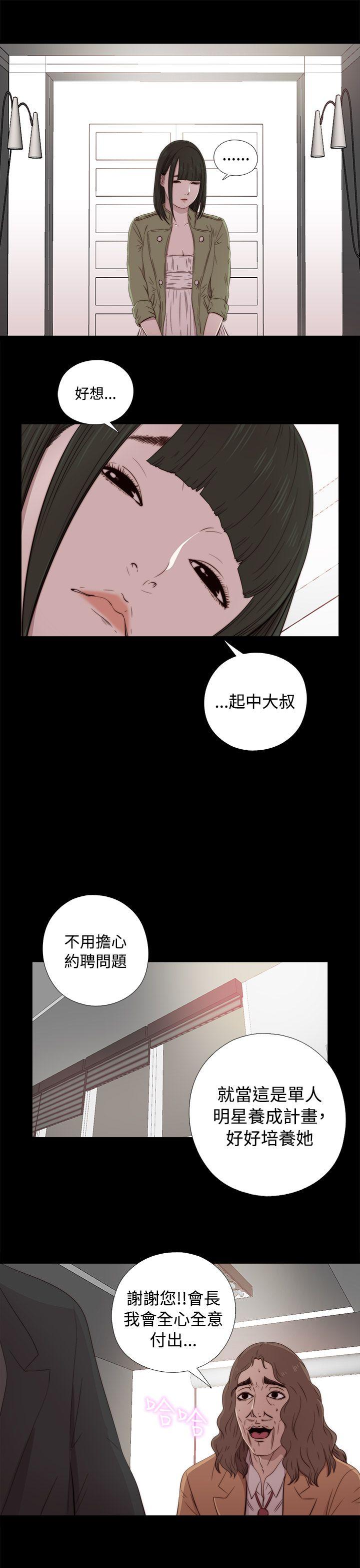 韩国污漫画 我的大叔 第43话 35