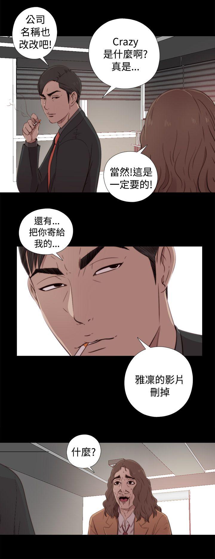 韩国污漫画 我的大叔 第43话 36