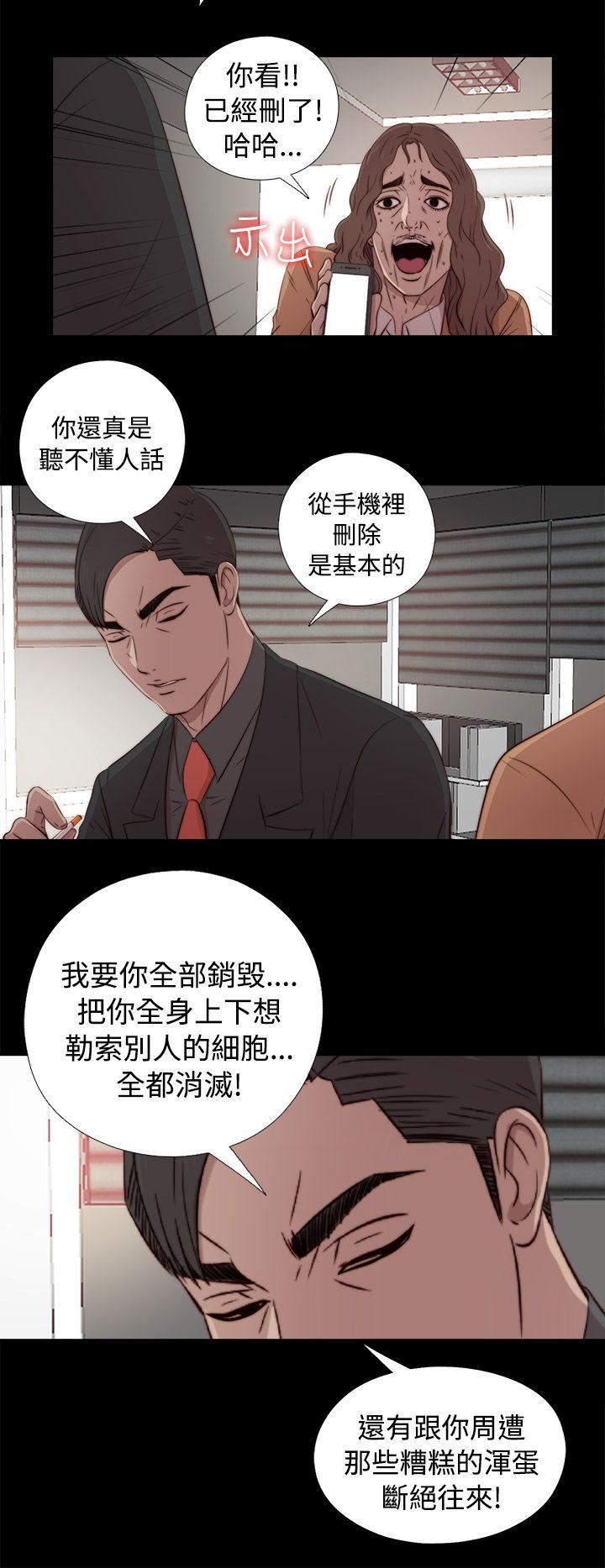 韩国污漫画 我的大叔 第43话 38