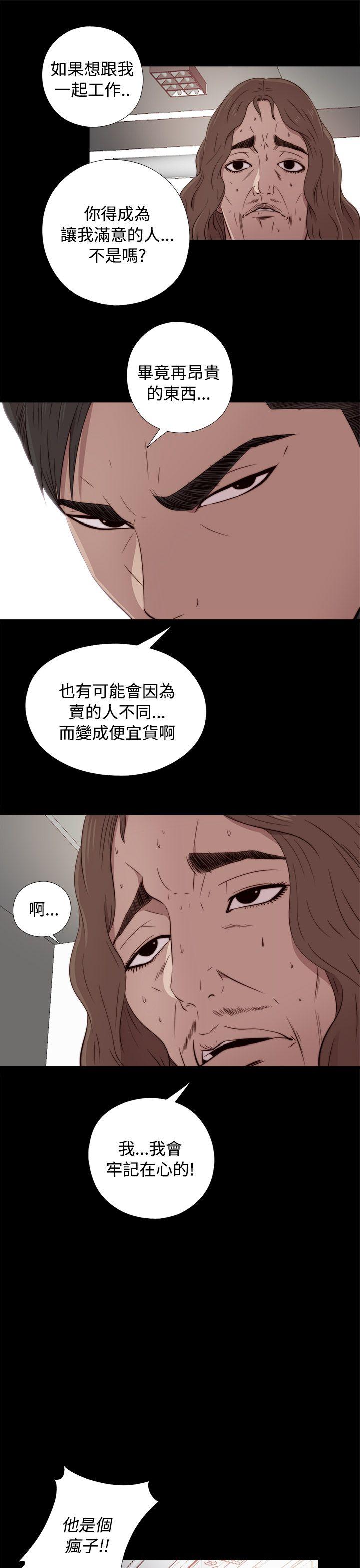 韩国污漫画 我的大叔 第43话 39