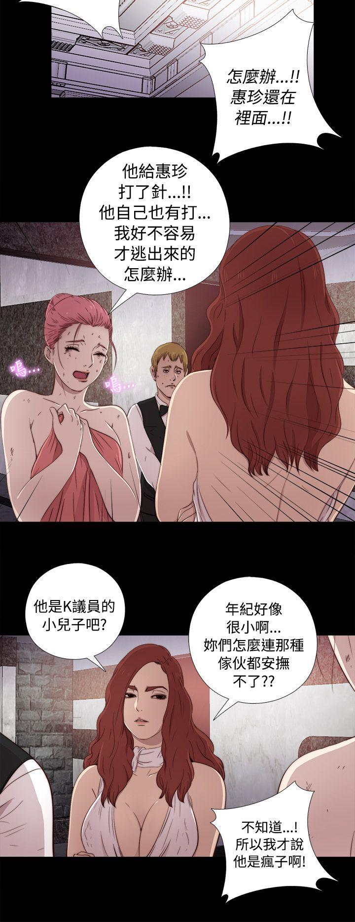 韩国污漫画 我的大叔 第43话 40