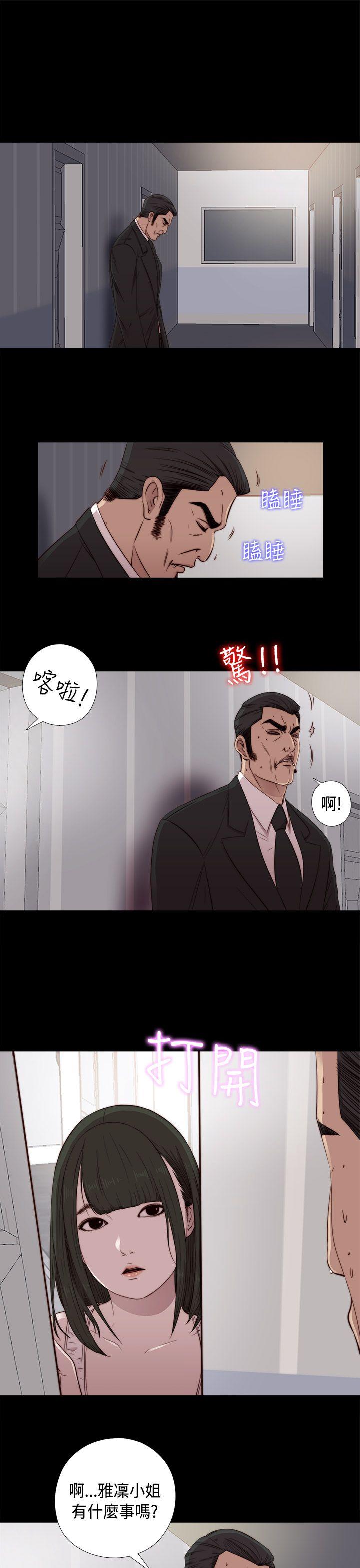 韩国污漫画 我的大叔 第44话 1