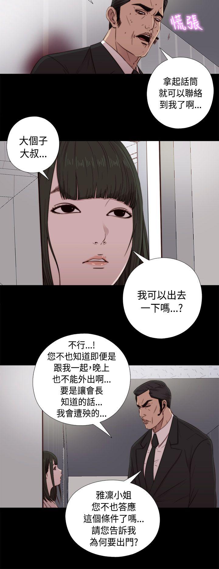 韩漫《我的大叔》第44話 全集在线阅读 2