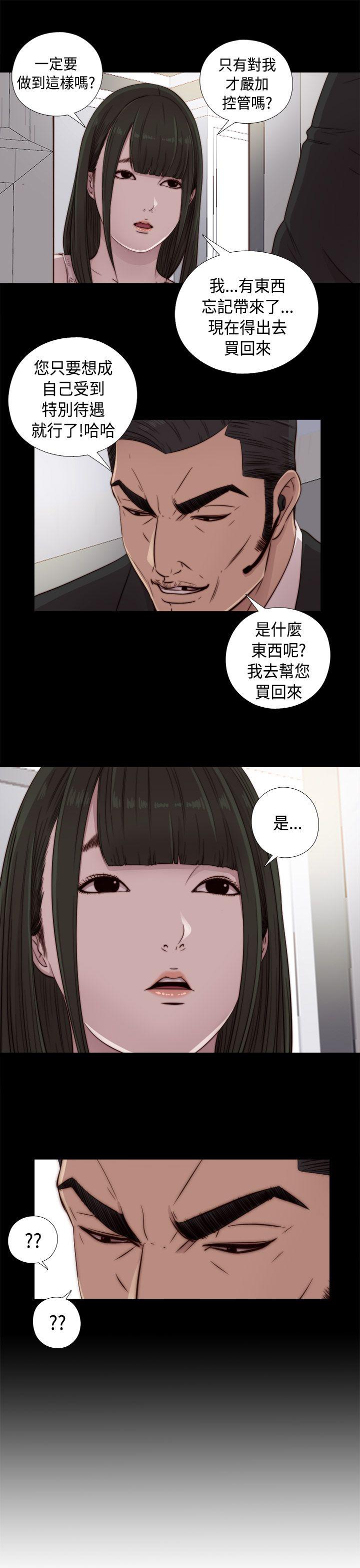 韩国污漫画 我的大叔 第44话 3