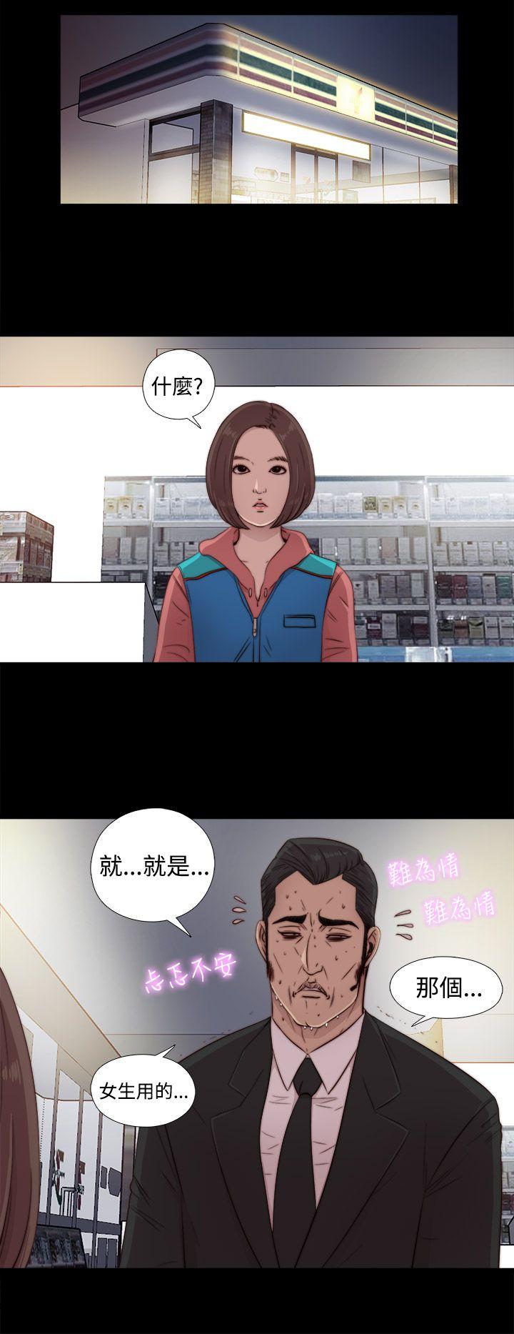 韩国污漫画 我的大叔 第44话 6