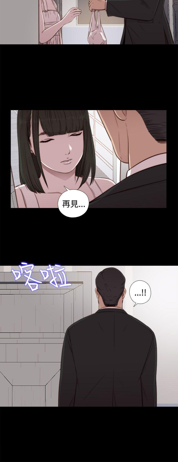 韩国污漫画 我的大叔 第44话 8