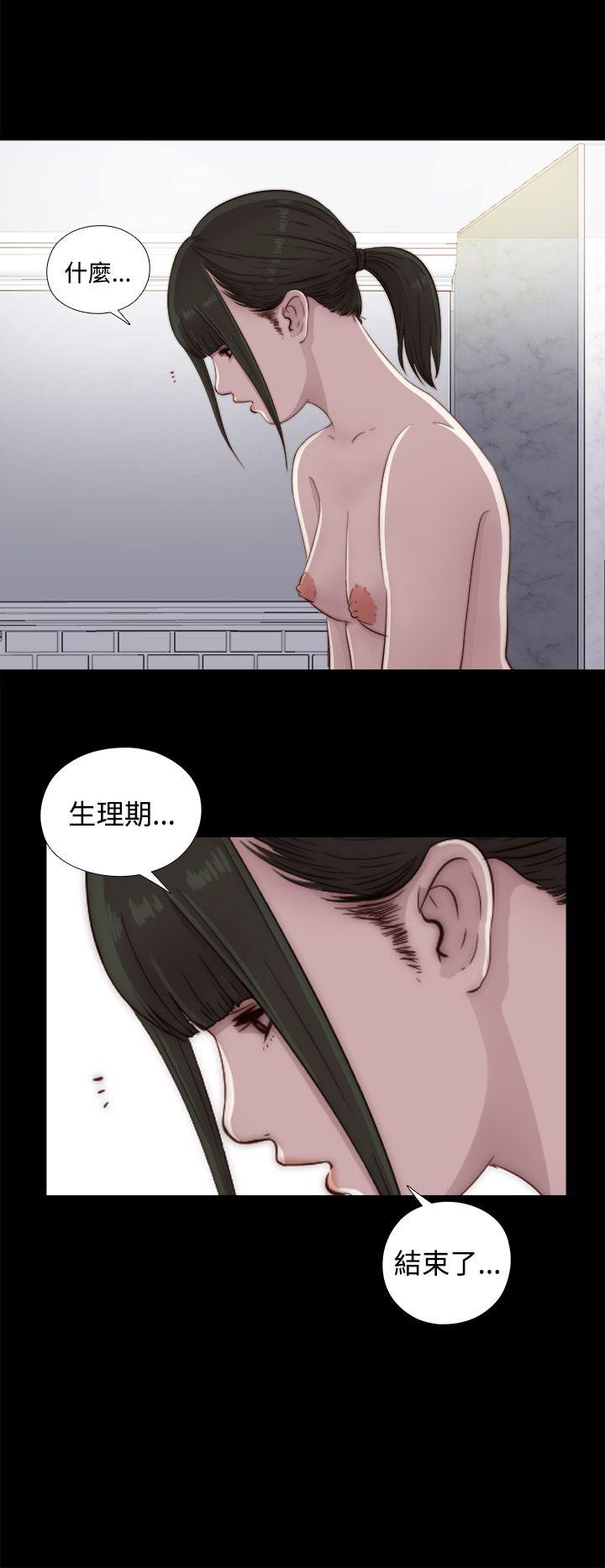 韩国污漫画 我的大叔 第44话 10