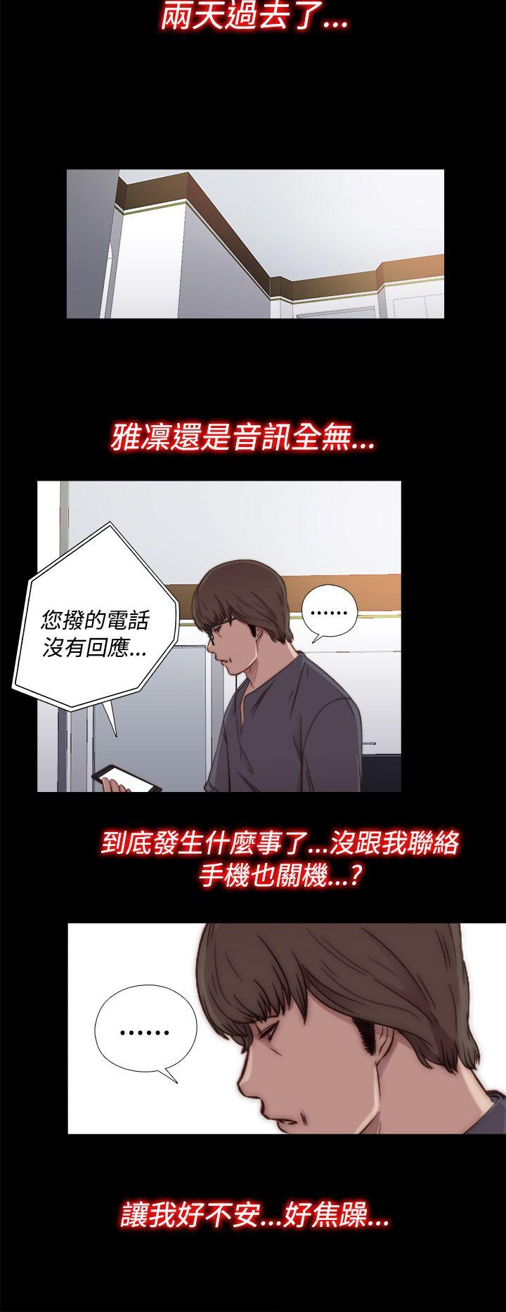 韩国污漫画 我的大叔 第44话 12