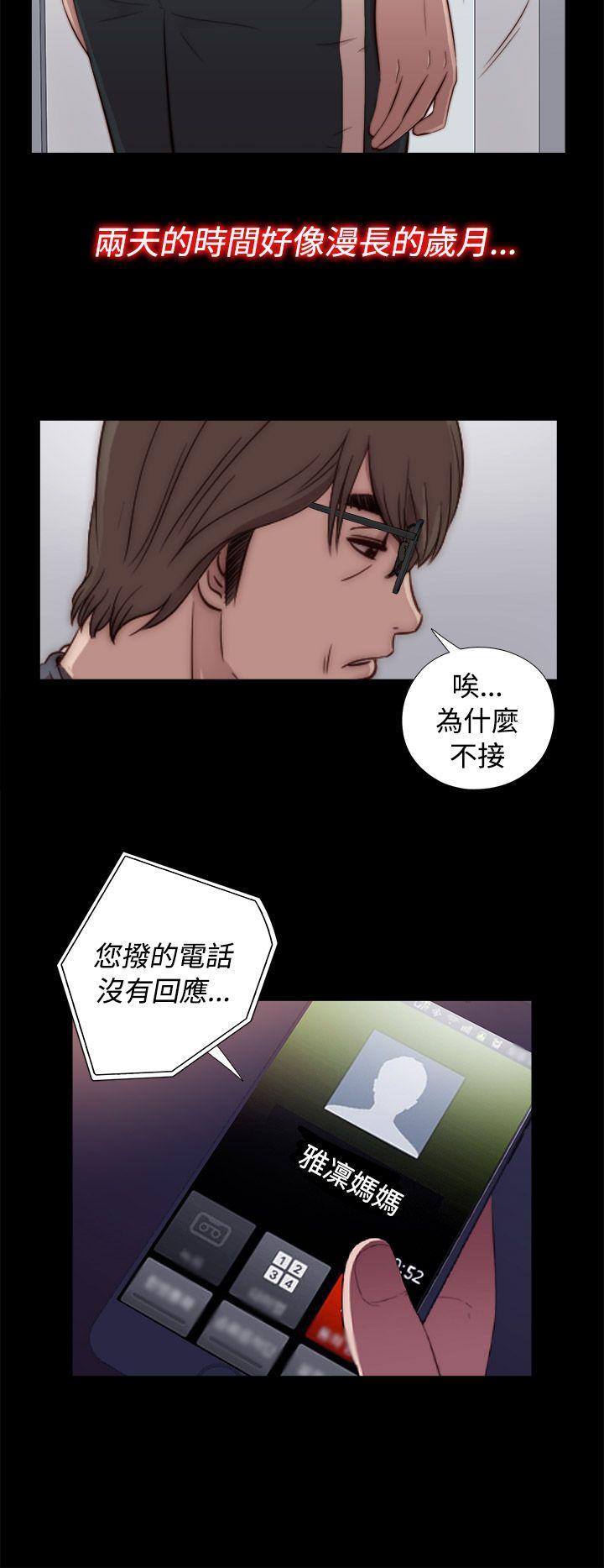 韩国污漫画 我的大叔 第44话 14