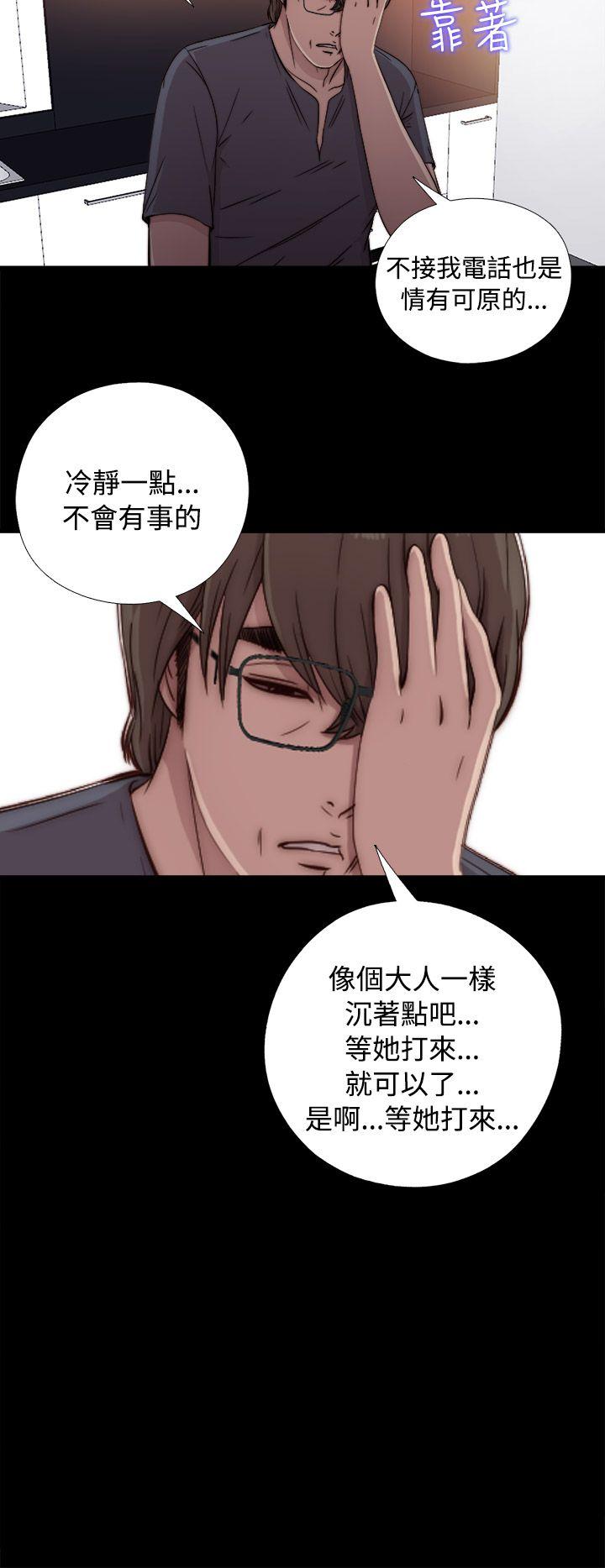 韩国污漫画 我的大叔 第44话 16