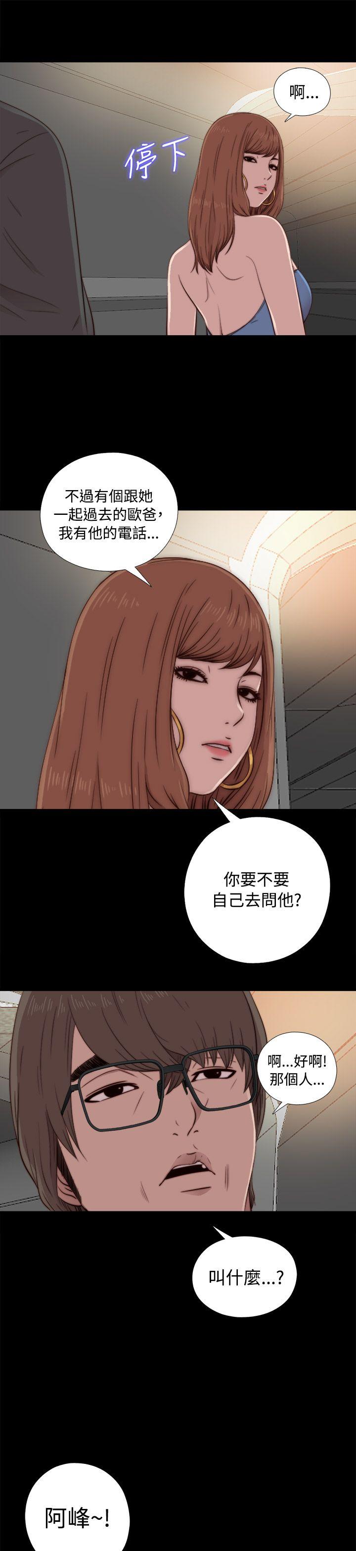 韩国污漫画 我的大叔 第44话 19