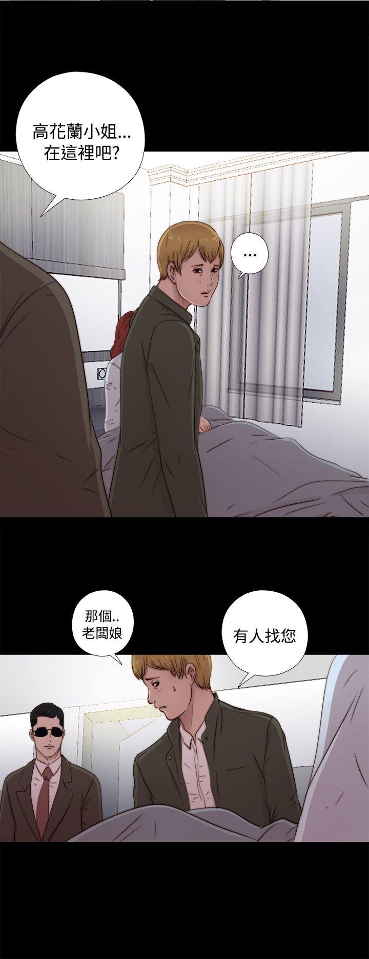 韩国污漫画 我的大叔 第44话 32