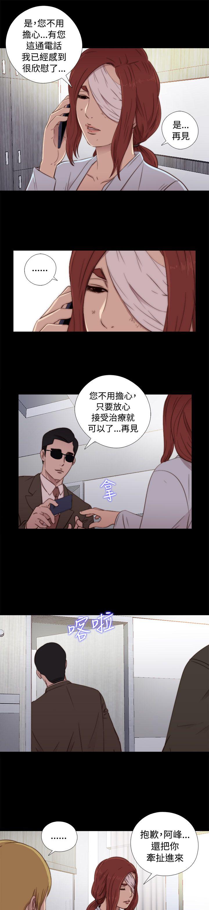 韩国污漫画 我的大叔 第44话 35