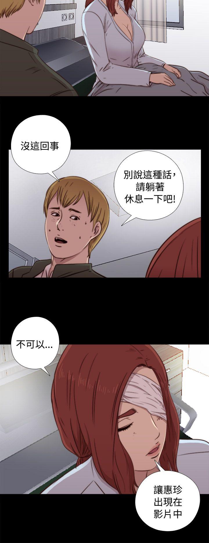 韩国污漫画 我的大叔 第44话 36