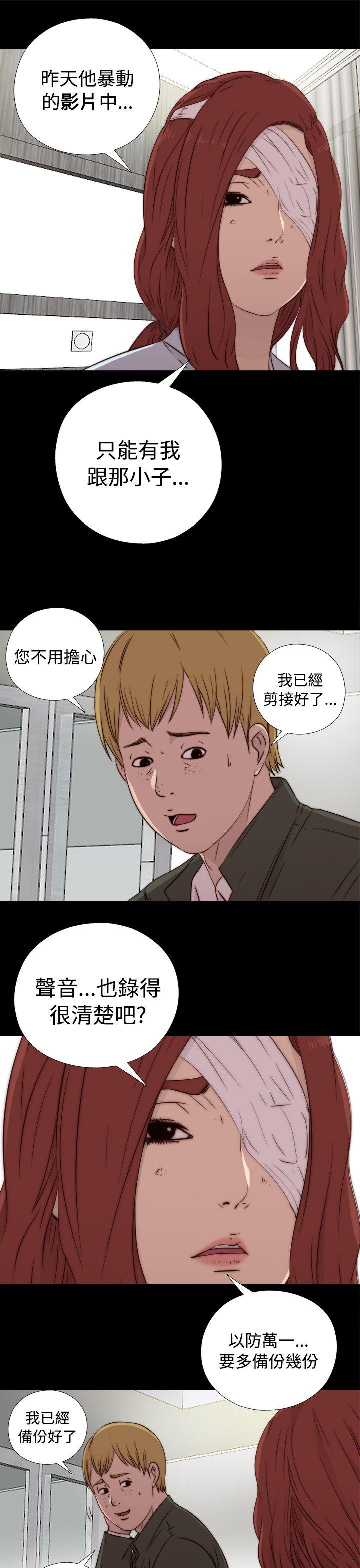 韩国污漫画 我的大叔 第44话 37