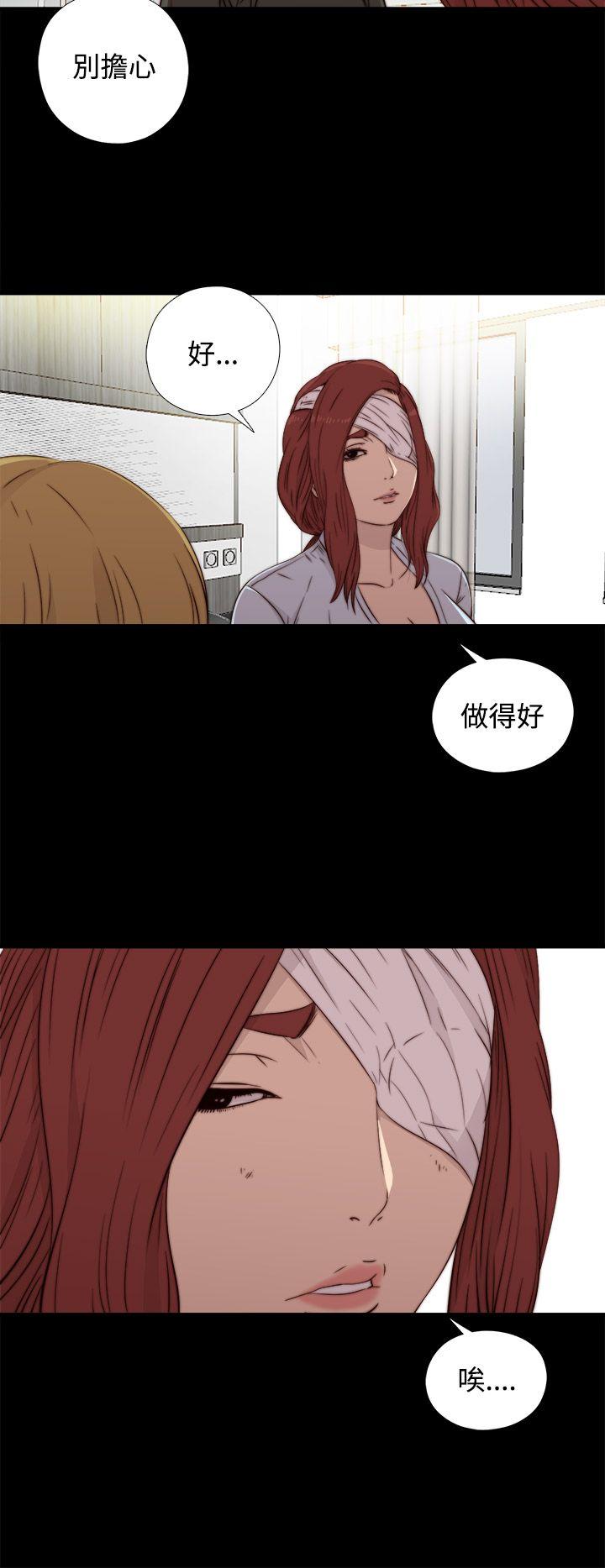 韩国污漫画 我的大叔 第44话 38