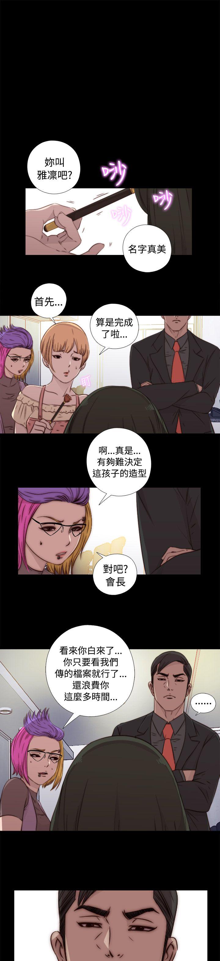 韩国污漫画 我的大叔 第44话 39