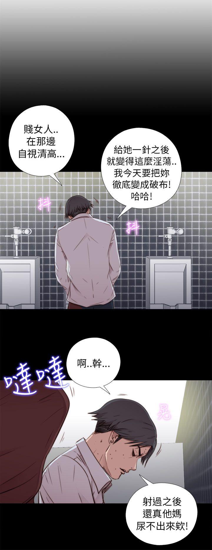 韩国污漫画 我的大叔 第45话 6