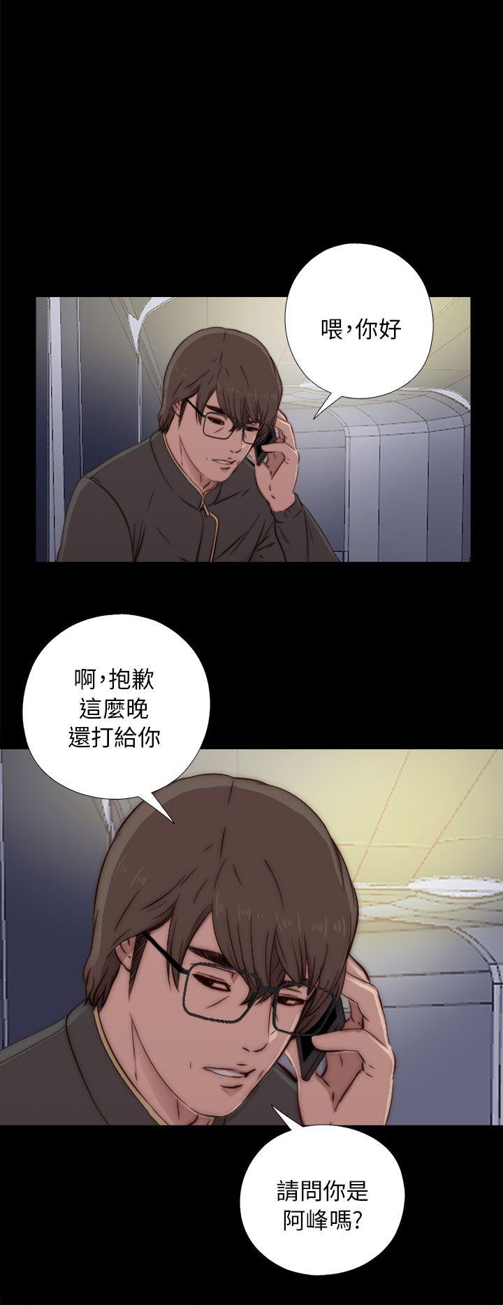 韩国污漫画 我的大叔 第45话 12