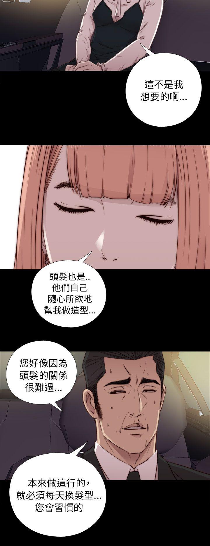 韩国污漫画 我的大叔 第45话 16